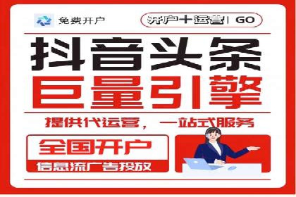 信息流数据分析与优化