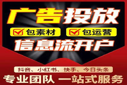信息流代运营案例：成功提升品牌曝光率